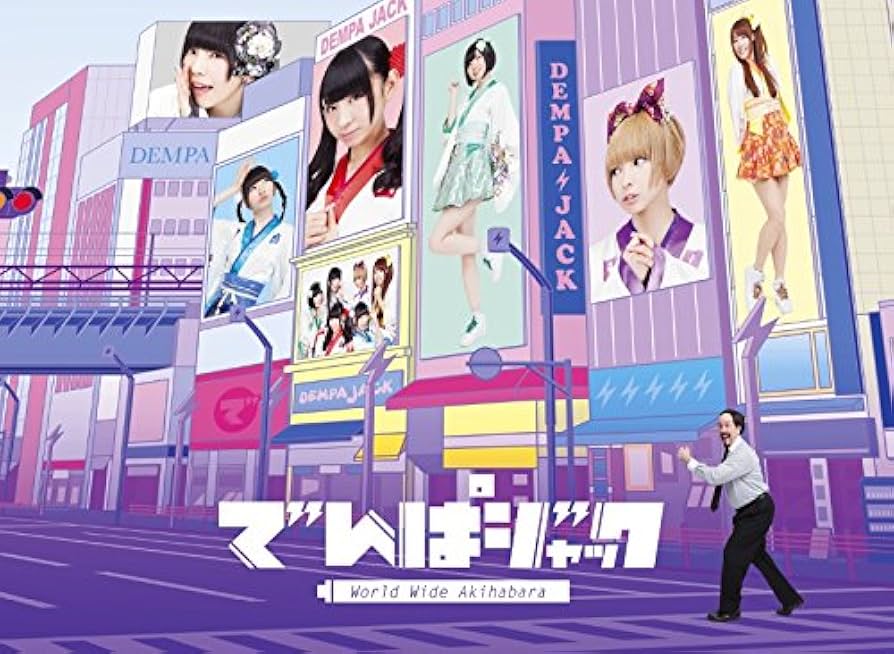 Amazon.co.jp: でんぱジャック -World Wide Akihabara- [DVD